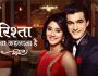 Yeh Rishta Kya Kehlata Hai Full Episode Star Plus Serial Wiki Story, Cast and Main Characters